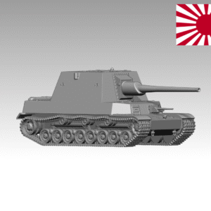 HINODE 1/144レジンキット 未塗装 WW2 日本陸軍 試製五式砲戦車　量産型　ホリ2